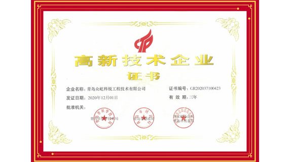 Won the title of "National high-tech Enterprise"